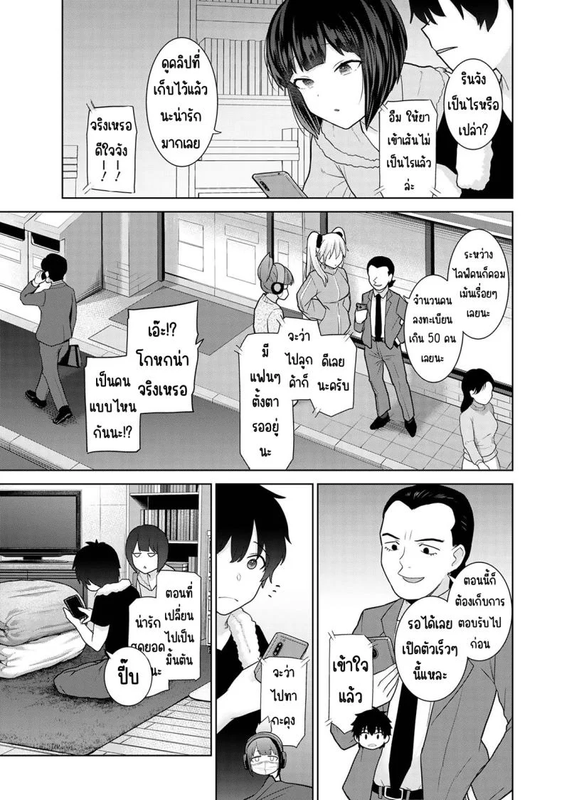 ตั้งแต่วันนี้ไปคือครอบครัวและคนรัก [Azuse] Kyou kara Kazoku, Soshite Koibitoตั้งแต่วันนี้ไปคือครอบครัวและคนรัก 17 หน้า 11
