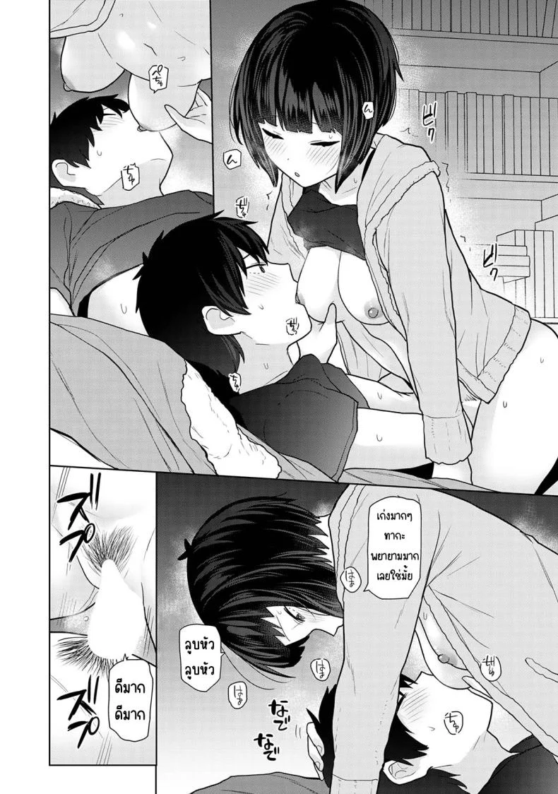 ตั้งแต่วันนี้ไปคือครอบครัวและคนรัก [Azuse] Kyou kara Kazoku, Soshite Koibitoตั้งแต่วันนี้ไปคือครอบครัวและคนรัก 17 หน้า 20