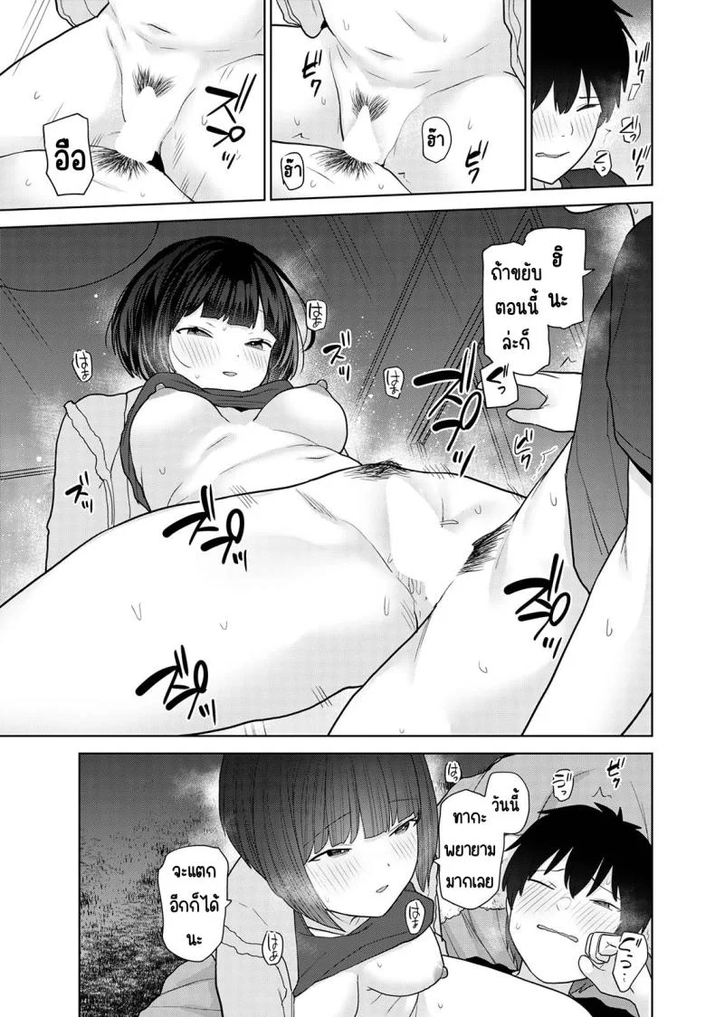 ตั้งแต่วันนี้ไปคือครอบครัวและคนรัก [Azuse] Kyou kara Kazoku, Soshite Koibitoตั้งแต่วันนี้ไปคือครอบครัวและคนรัก 17 หน้า 23