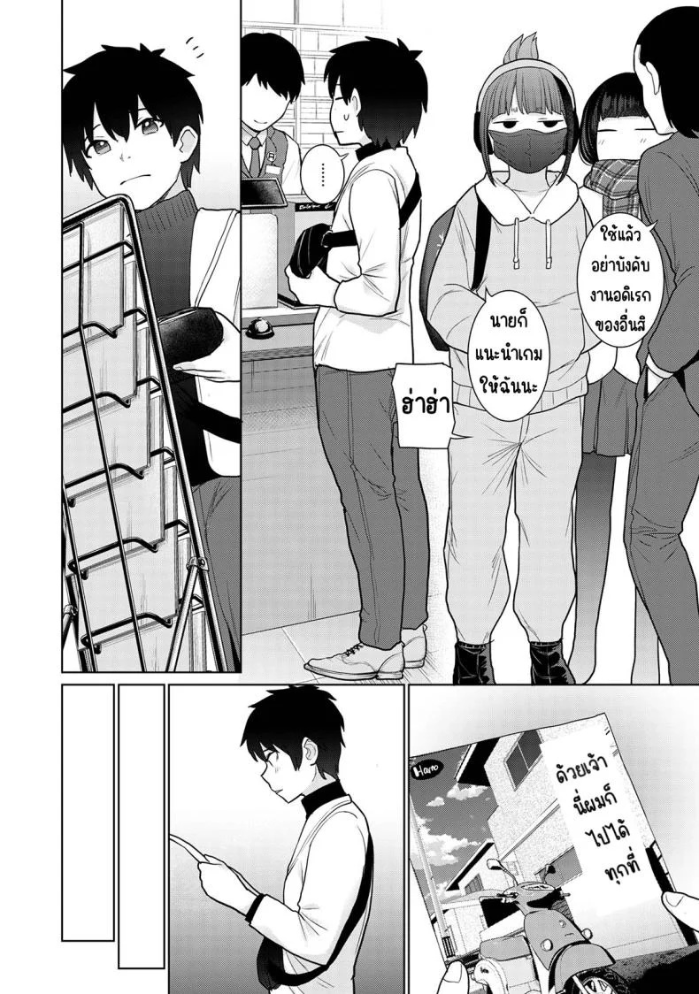 ตั้งแต่วันนี้ไปคือครอบครัวและคนรัก [Azuse] Kyou kara Kazoku, Soshite Koibitoตั้งแต่วันนี้ไปคือครอบครัวและคนรัก 20 หน้า 5