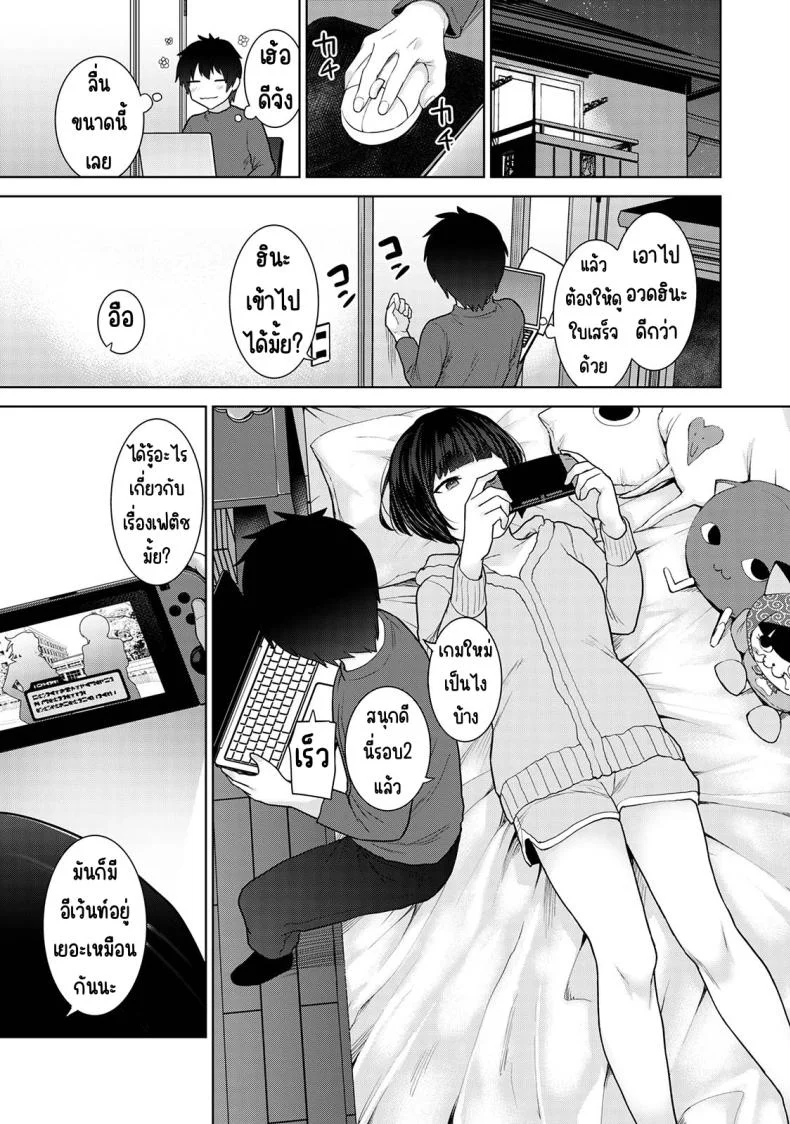 ตั้งแต่วันนี้ไปคือครอบครัวและคนรัก [Azuse] Kyou kara Kazoku, Soshite Koibitoตั้งแต่วันนี้ไปคือครอบครัวและคนรัก 20 หน้า 6