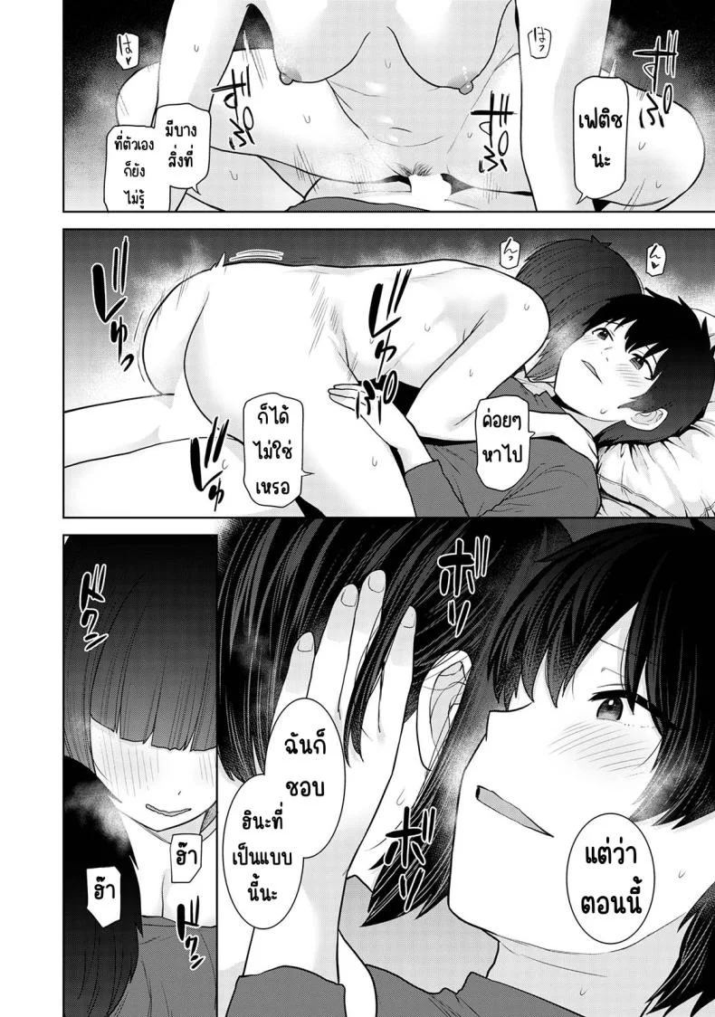 ตั้งแต่วันนี้ไปคือครอบครัวและคนรัก [Azuse] Kyou kara Kazoku, Soshite Koibitoตั้งแต่วันนี้ไปคือครอบครัวและคนรัก 20 หน้า 15