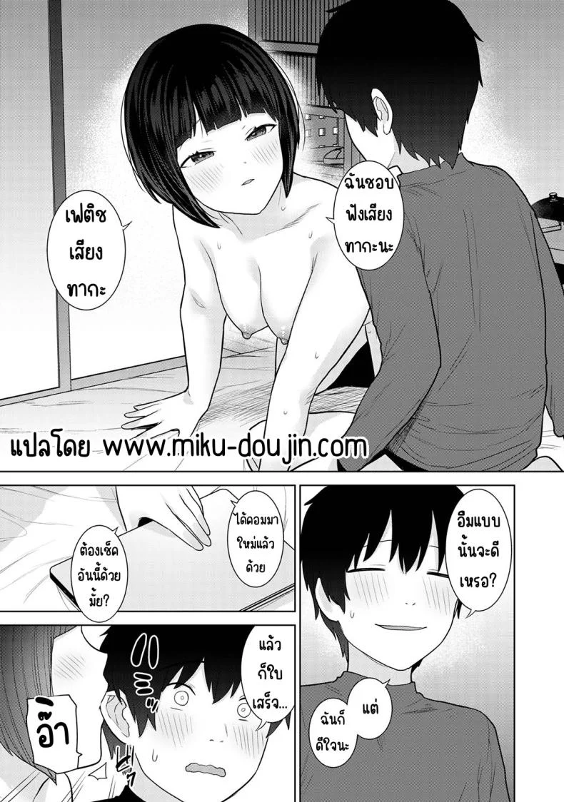 ตั้งแต่วันนี้ไปคือครอบครัวและคนรัก [Azuse] Kyou kara Kazoku, Soshite Koibitoตั้งแต่วันนี้ไปคือครอบครัวและคนรัก 20 หน้า 24