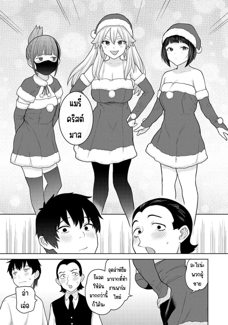 ตั้งแต่วันนี้ไปคือครอบครัวและคนรัก [Azuse] Kyou kara Kazoku, Soshite Koibitoตั้งแต่วันนี้ไปคือครอบครัวและคนรัก 22 หน้า 4