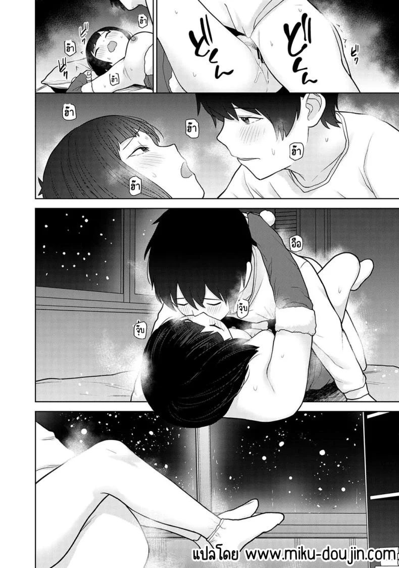 ตั้งแต่วันนี้ไปคือครอบครัวและคนรัก [Azuse] Kyou kara Kazoku, Soshite Koibitoตั้งแต่วันนี้ไปคือครอบครัวและคนรัก 22 หน้า 25