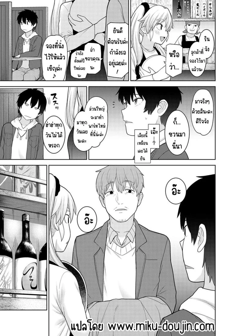 ตั้งแต่วันนี้ไปคือครอบครัวและคนรัก [Azuse] Kyou kara Kazoku, Soshite Koibitoตั้งแต่วันนี้ไปคือครอบครัวและคนรัก 23 หน้า 4