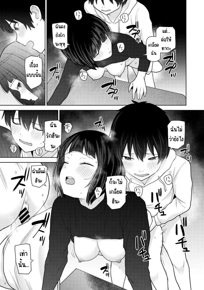 ตั้งแต่วันนี้ไปคือครอบครัวและคนรัก [Azuse] Kyou kara Kazoku, Soshite Koibitoตั้งแต่วันนี้ไปคือครอบครัวและคนรัก 23 หน้า 22