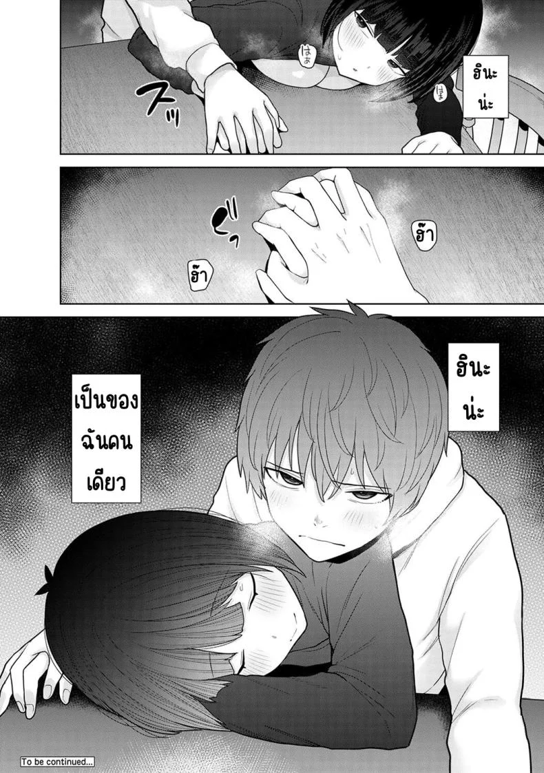 ตั้งแต่วันนี้ไปคือครอบครัวและคนรัก [Azuse] Kyou kara Kazoku, Soshite Koibitoตั้งแต่วันนี้ไปคือครอบครัวและคนรัก 23 หน้า 25