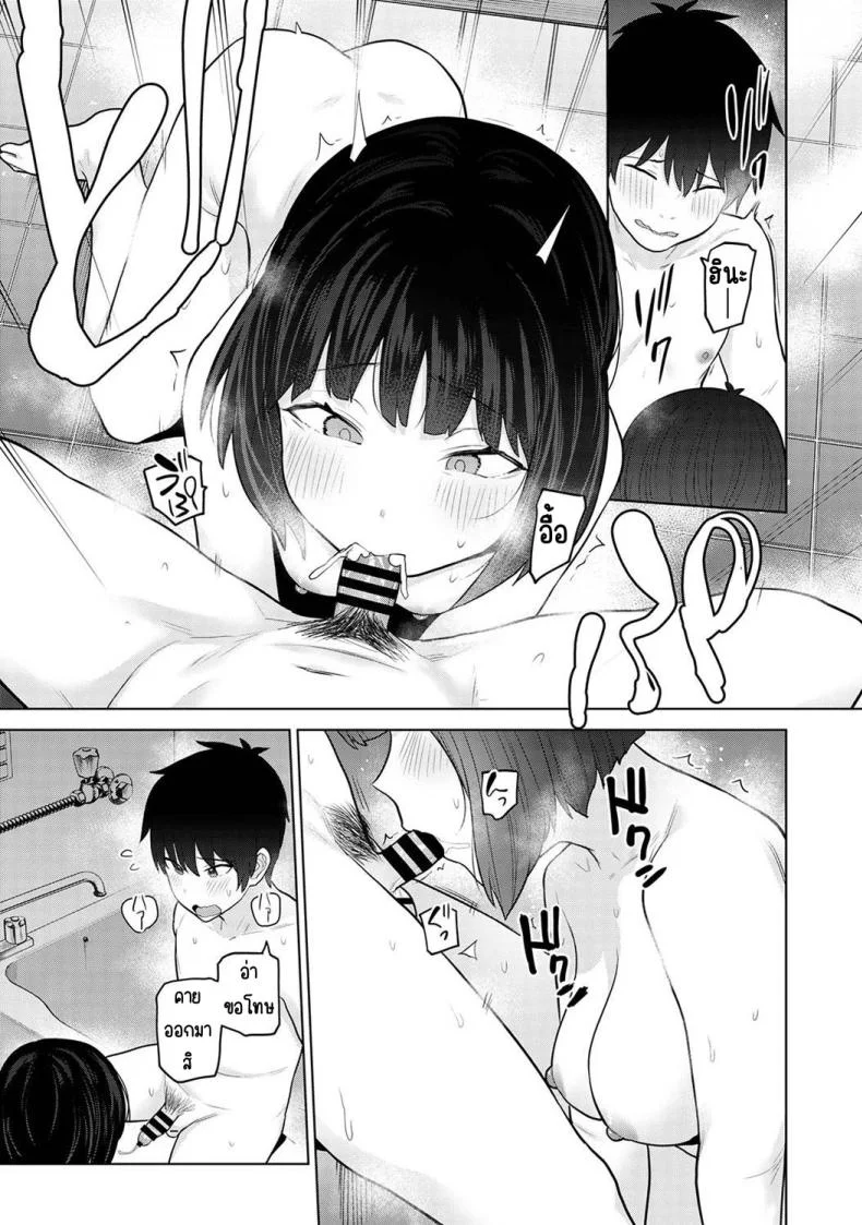 ตั้งแต่วันนี้ไปคือครอบครัวและคนรัก [Azuse] Kyou kara Kazoku, Soshite Koibitoตั้งแต่วันนี้ไปคือครอบครัวและคนรัก 24 หน้า 16