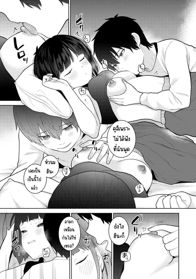 ตั้งแต่วันนี้ไปคือครอบครัวและคนรัก [Azuse] Kyou kara Kazoku, Soshite Koibitoตั้งแต่วันนี้ไปคือครอบครัวและคนรัก 25 หน้า 6