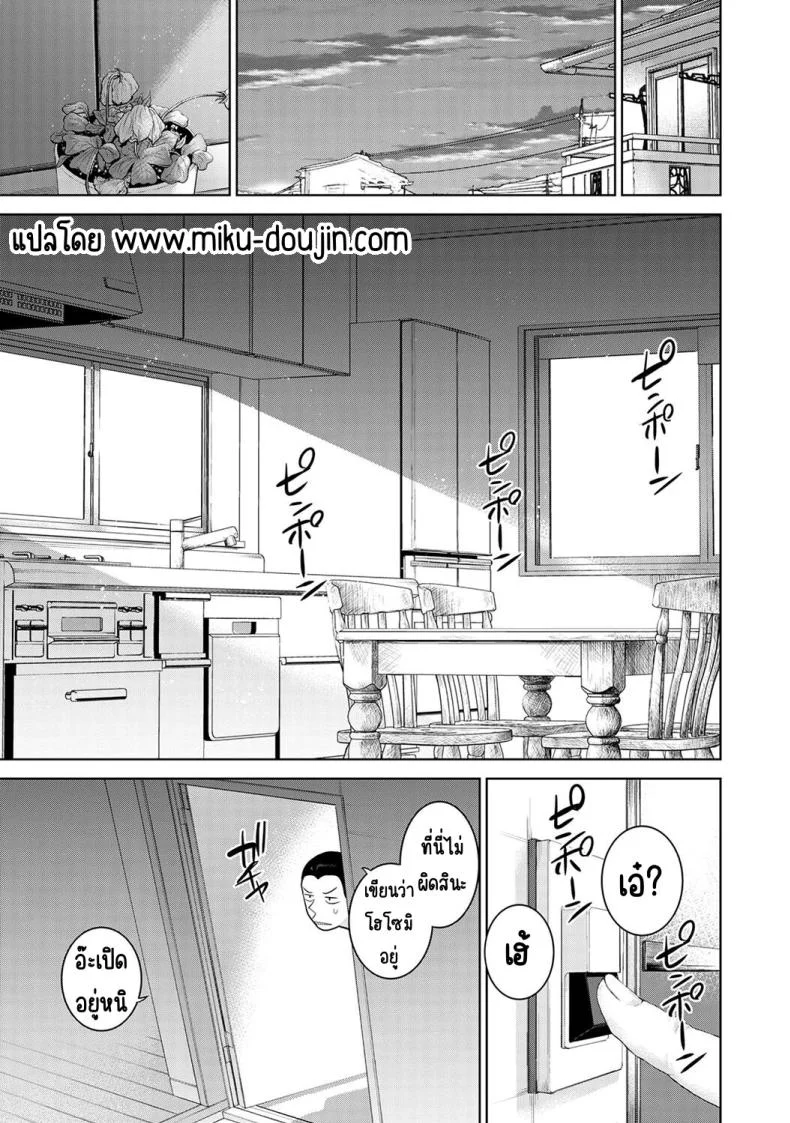 ตั้งแต่วันนี้ไปคือครอบครัวและคนรัก [Azuse] Kyou kara Kazoku, Soshite Koibitoตั้งแต่วันนี้ไปคือครอบครัวและคนรัก 25 หน้า 26