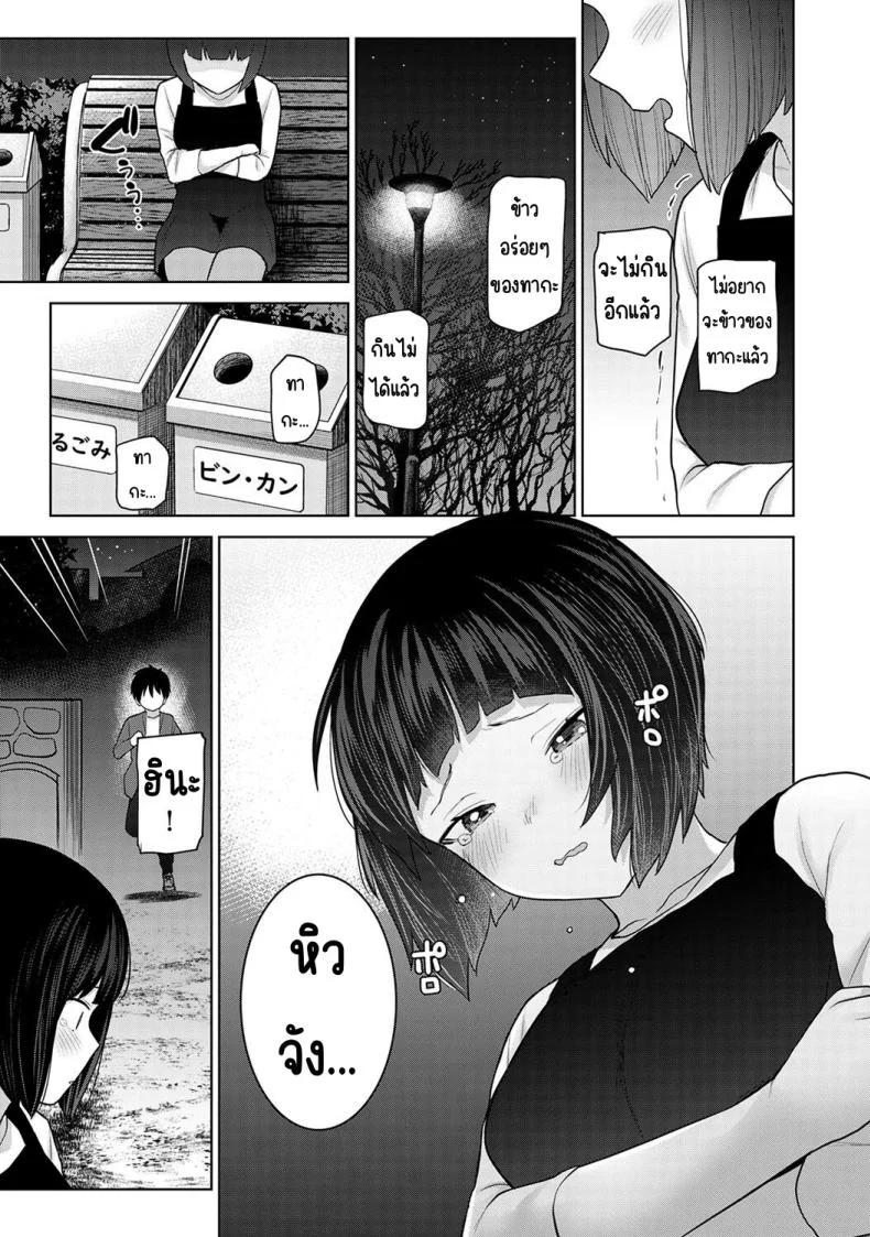ตั้งแต่วันนี้ไปคือครอบครัวและคนรัก [Azuse] Kyou kara Kazoku, Soshite Koibitoตั้งแต่วันนี้ไปคือครอบครัวและคนรัก 26 หน้า 8