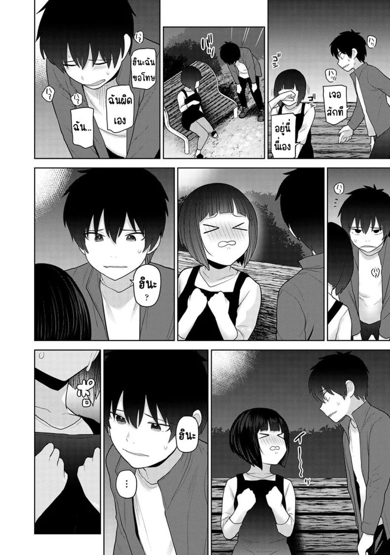 ตั้งแต่วันนี้ไปคือครอบครัวและคนรัก [Azuse] Kyou kara Kazoku, Soshite Koibitoตั้งแต่วันนี้ไปคือครอบครัวและคนรัก 26 หน้า 9