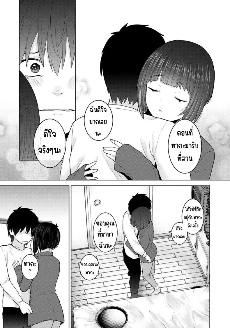 ตั้งแต่วันนี้ไปคือครอบครัวและคนรัก [Azuse] Kyou kara Kazoku, Soshite Koibitoตั้งแต่วันนี้ไปคือครอบครัวและคนรัก 26 หน้า 16