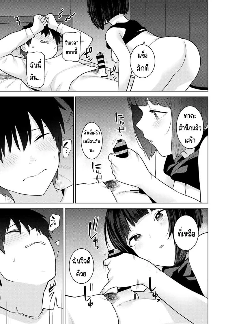 ตั้งแต่วันนี้ไปคือครอบครัวและคนรัก [Azuse] Kyou kara Kazoku, Soshite Koibitoตั้งแต่วันนี้ไปคือครอบครัวและคนรัก 26 หน้า 20