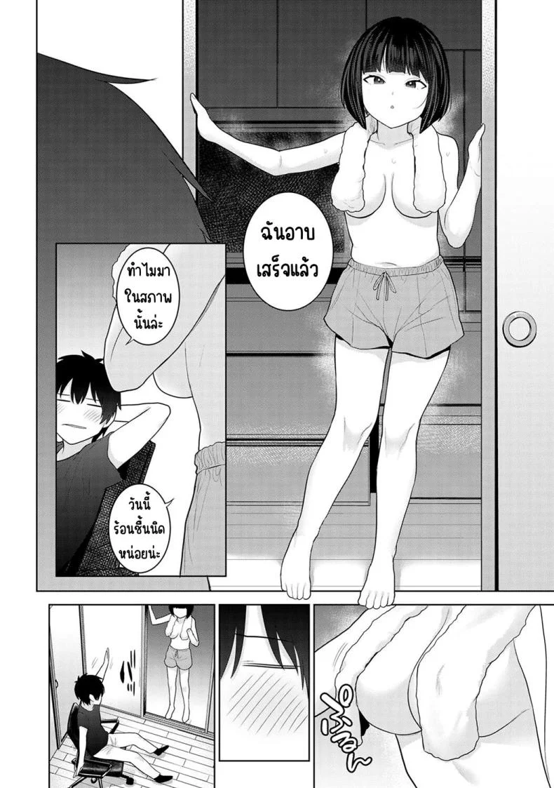 ตั้งแต่วันนี้ไปคือครอบครัวและคนรัก [Azuse] Kyou kara Kazoku, Soshite Koibitoตั้งแต่วันนี้ไปคือครอบครัวและคนรัก 27 หน้า 9