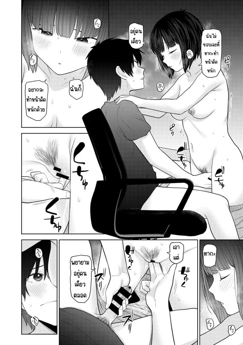 ตั้งแต่วันนี้ไปคือครอบครัวและคนรัก [Azuse] Kyou kara Kazoku, Soshite Koibitoตั้งแต่วันนี้ไปคือครอบครัวและคนรัก 27 หน้า 15