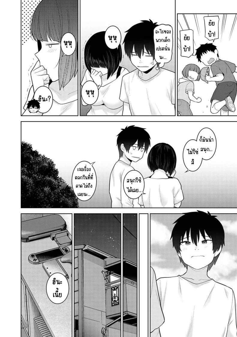 ตั้งแต่วันนี้ไปคือครอบครัวและคนรัก [Azuse] Kyou kara Kazoku, Soshite Koibitoตั้งแต่วันนี้ไปคือครอบครัวและคนรัก 28 หน้า 5