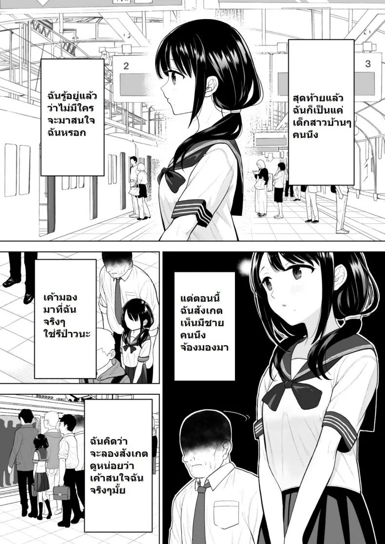 ฉันจะมีเสน่ห์บ้างมั้ยนะ [Mitsume no Mitsumame (Yoikorogashi)] Watashi datte Otoko no Hito o Hikitsuketaiฉันจะมีเสน่ห์บ้างมั้ยนะ 1 หน้า 4