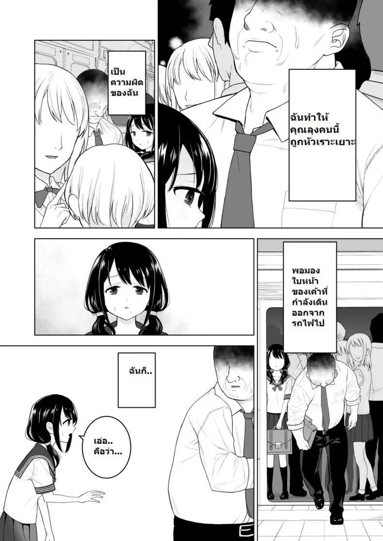 ฉันจะมีเสน่ห์บ้างมั้ยนะ [Mitsume no Mitsumame (Yoikorogashi)] Watashi datte Otoko no Hito o Hikitsuketaiฉันจะมีเสน่ห์บ้างมั้ยนะ 1 หน้า 6