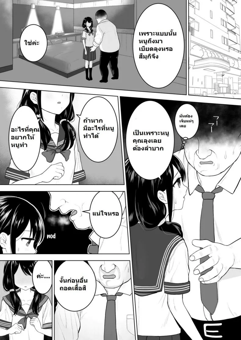 ฉันจะมีเสน่ห์บ้างมั้ยนะ [Mitsume no Mitsumame (Yoikorogashi)] Watashi datte Otoko no Hito o Hikitsuketaiฉันจะมีเสน่ห์บ้างมั้ยนะ 1 หน้า 7
