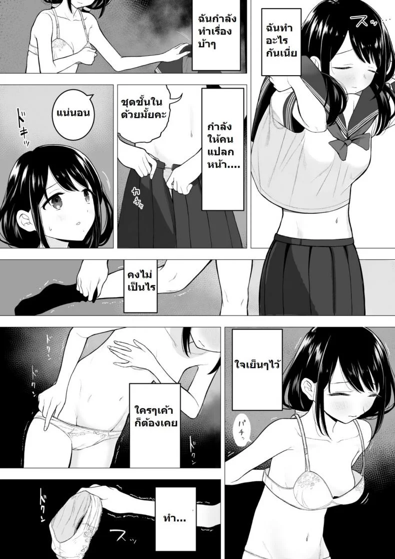 ฉันจะมีเสน่ห์บ้างมั้ยนะ [Mitsume no Mitsumame (Yoikorogashi)] Watashi datte Otoko no Hito o Hikitsuketaiฉันจะมีเสน่ห์บ้างมั้ยนะ 1 หน้า 8