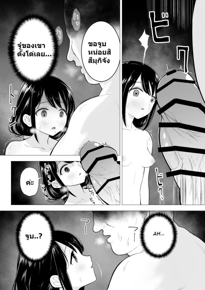 ฉันจะมีเสน่ห์บ้างมั้ยนะ [Mitsume no Mitsumame (Yoikorogashi)] Watashi datte Otoko no Hito o Hikitsuketaiฉันจะมีเสน่ห์บ้างมั้ยนะ 1 หน้า 12