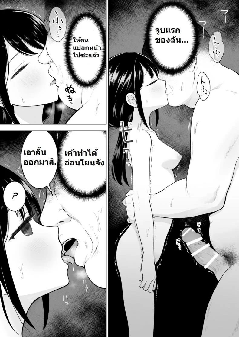 ฉันจะมีเสน่ห์บ้างมั้ยนะ [Mitsume no Mitsumame (Yoikorogashi)] Watashi datte Otoko no Hito o Hikitsuketaiฉันจะมีเสน่ห์บ้างมั้ยนะ 1 หน้า 13