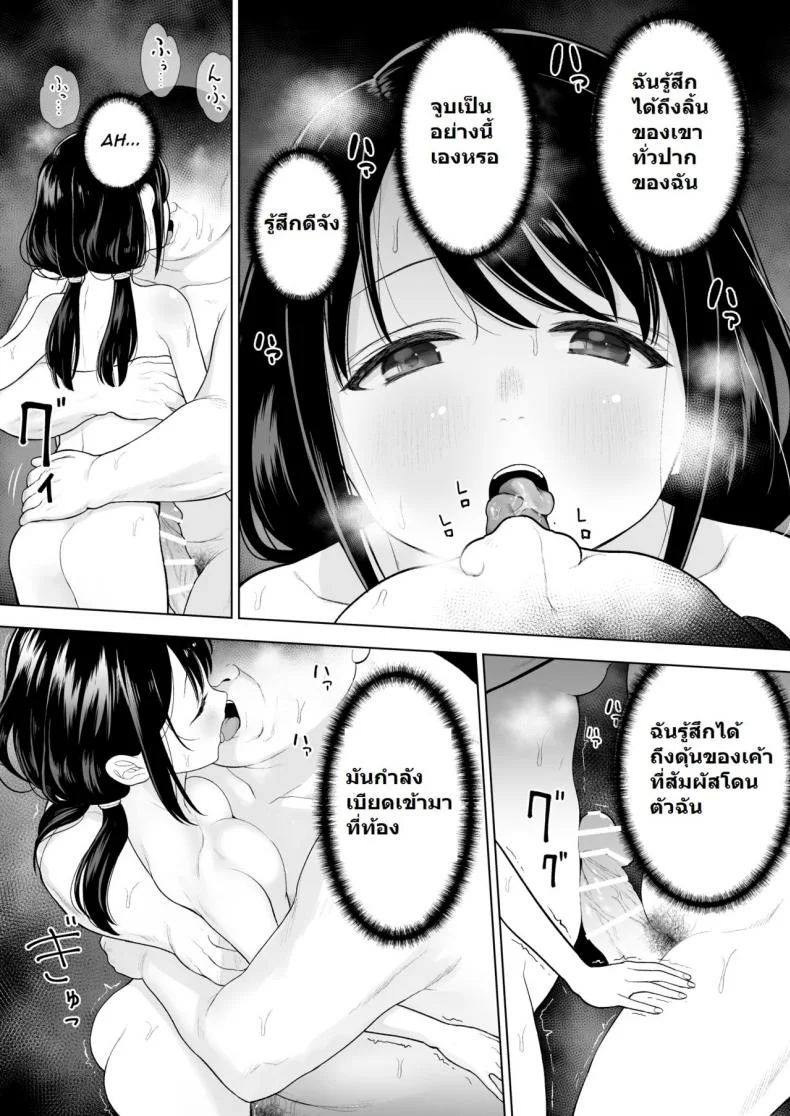 ฉันจะมีเสน่ห์บ้างมั้ยนะ [Mitsume no Mitsumame (Yoikorogashi)] Watashi datte Otoko no Hito o Hikitsuketaiฉันจะมีเสน่ห์บ้างมั้ยนะ 1 หน้า 14