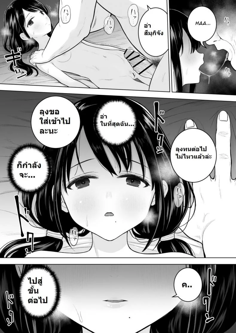 ฉันจะมีเสน่ห์บ้างมั้ยนะ [Mitsume no Mitsumame (Yoikorogashi)] Watashi datte Otoko no Hito o Hikitsuketaiฉันจะมีเสน่ห์บ้างมั้ยนะ 1 หน้า 15