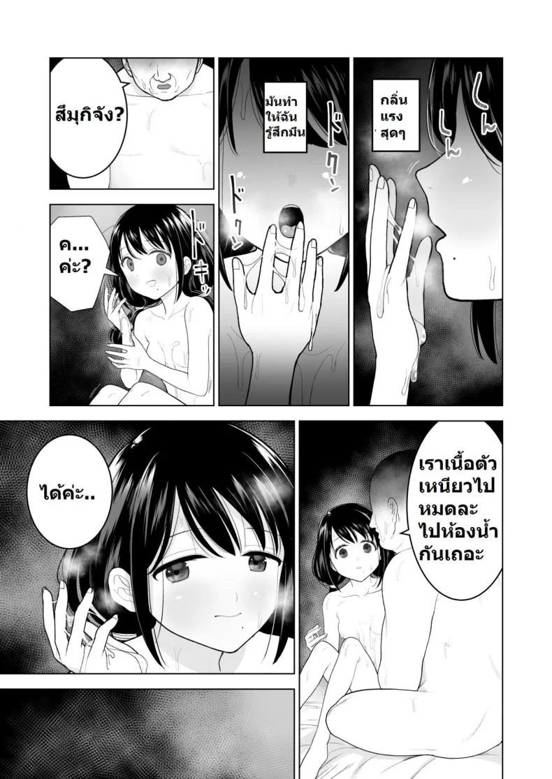 ฉันจะมีเสน่ห์บ้างมั้ยนะ [Mitsume no Mitsumame (Yoikorogashi)] Watashi datte Otoko no Hito o Hikitsuketaiฉันจะมีเสน่ห์บ้างมั้ยนะ 1 หน้า 23
