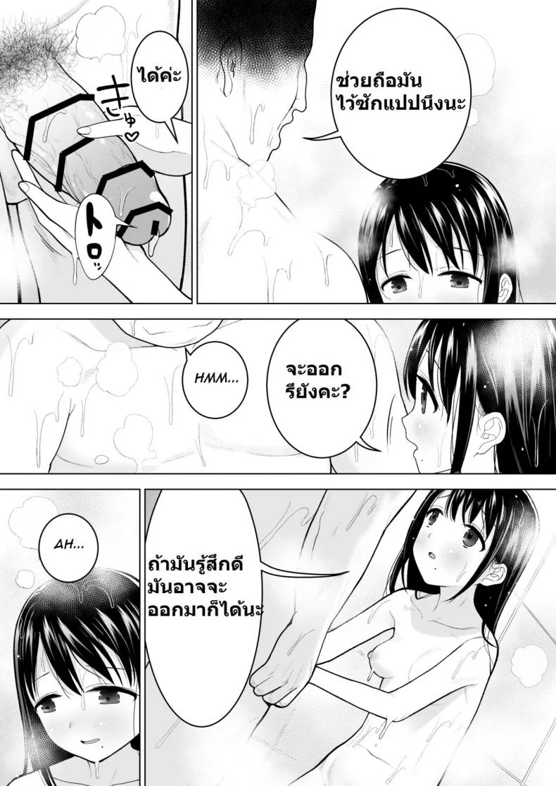 ฉันจะมีเสน่ห์บ้างมั้ยนะ [Mitsume no Mitsumame (Yoikorogashi)] Watashi datte Otoko no Hito o Hikitsuketaiฉันจะมีเสน่ห์บ้างมั้ยนะ 1 หน้า 30