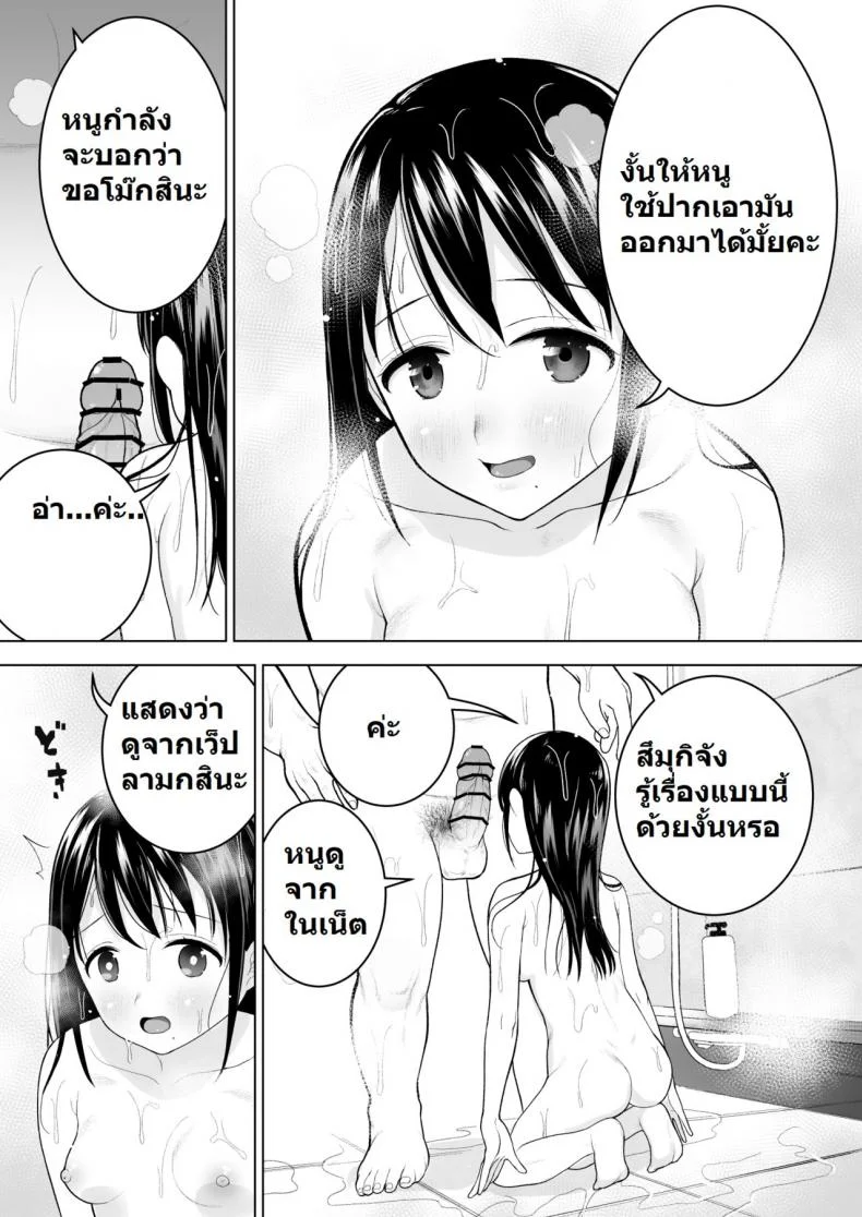 ฉันจะมีเสน่ห์บ้างมั้ยนะ [Mitsume no Mitsumame (Yoikorogashi)] Watashi datte Otoko no Hito o Hikitsuketaiฉันจะมีเสน่ห์บ้างมั้ยนะ 1 หน้า 31