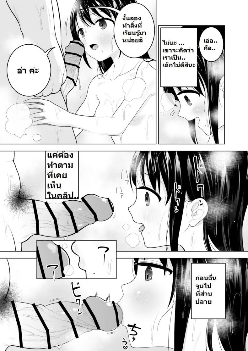 ฉันจะมีเสน่ห์บ้างมั้ยนะ [Mitsume no Mitsumame (Yoikorogashi)] Watashi datte Otoko no Hito o Hikitsuketaiฉันจะมีเสน่ห์บ้างมั้ยนะ 1 หน้า 32