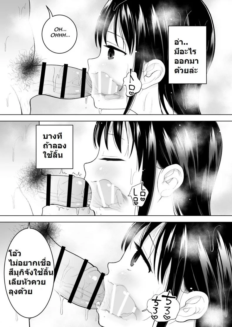 ฉันจะมีเสน่ห์บ้างมั้ยนะ [Mitsume no Mitsumame (Yoikorogashi)] Watashi datte Otoko no Hito o Hikitsuketaiฉันจะมีเสน่ห์บ้างมั้ยนะ 1 หน้า 33