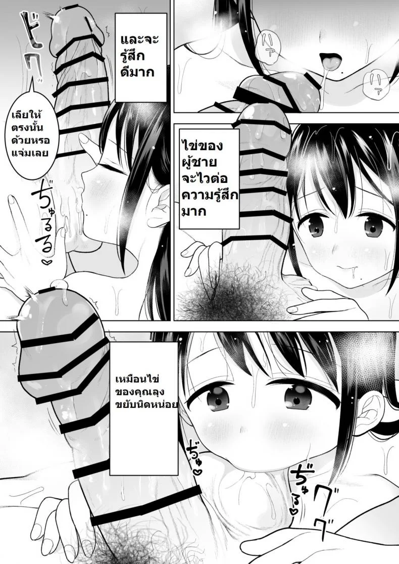ฉันจะมีเสน่ห์บ้างมั้ยนะ [Mitsume no Mitsumame (Yoikorogashi)] Watashi datte Otoko no Hito o Hikitsuketaiฉันจะมีเสน่ห์บ้างมั้ยนะ 1 หน้า 34