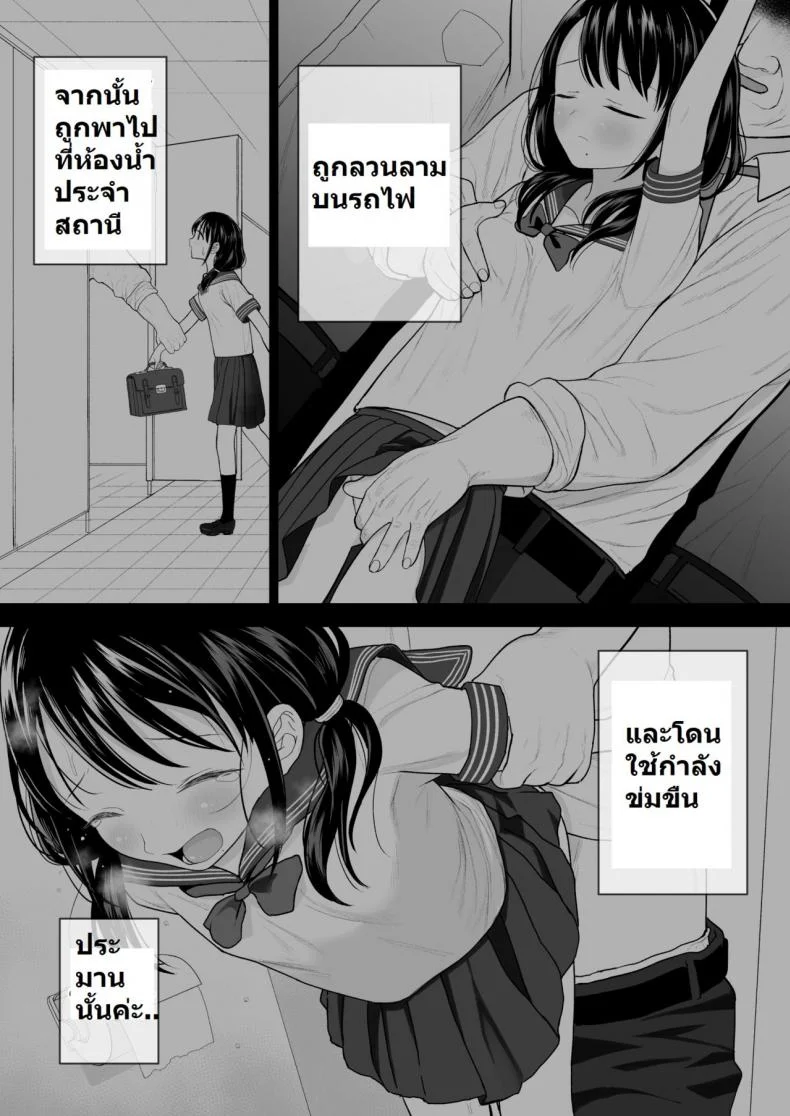 ฉันจะมีเสน่ห์บ้างมั้ยนะ [Mitsume no Mitsumame (Yoikorogashi)] Watashi datte Otoko no Hito o Hikitsuketaiฉันจะมีเสน่ห์บ้างมั้ยนะ 1 หน้า 40