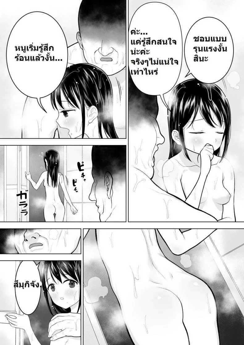 ฉันจะมีเสน่ห์บ้างมั้ยนะ [Mitsume no Mitsumame (Yoikorogashi)] Watashi datte Otoko no Hito o Hikitsuketaiฉันจะมีเสน่ห์บ้างมั้ยนะ 1 หน้า 41
