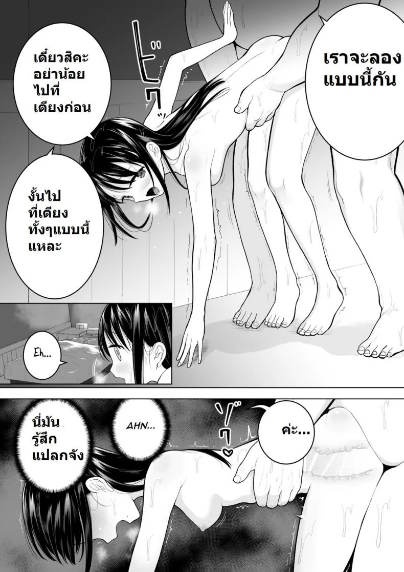 ฉันจะมีเสน่ห์บ้างมั้ยนะ [Mitsume no Mitsumame (Yoikorogashi)] Watashi datte Otoko no Hito o Hikitsuketaiฉันจะมีเสน่ห์บ้างมั้ยนะ 1 หน้า 43