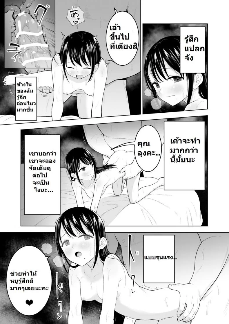 ฉันจะมีเสน่ห์บ้างมั้ยนะ [Mitsume no Mitsumame (Yoikorogashi)] Watashi datte Otoko no Hito o Hikitsuketaiฉันจะมีเสน่ห์บ้างมั้ยนะ 1 หน้า 45