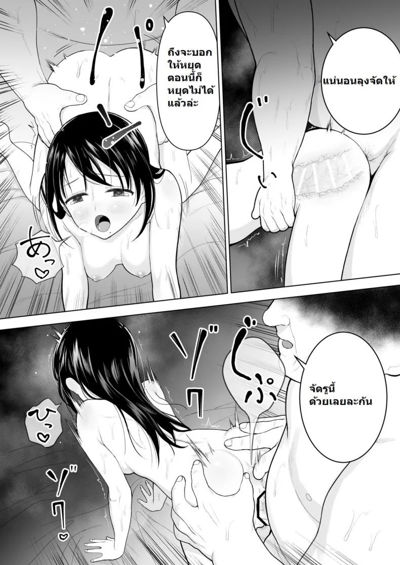 ฉันจะมีเสน่ห์บ้างมั้ยนะ [Mitsume no Mitsumame (Yoikorogashi)] Watashi datte Otoko no Hito o Hikitsuketaiฉันจะมีเสน่ห์บ้างมั้ยนะ 1 หน้า 46