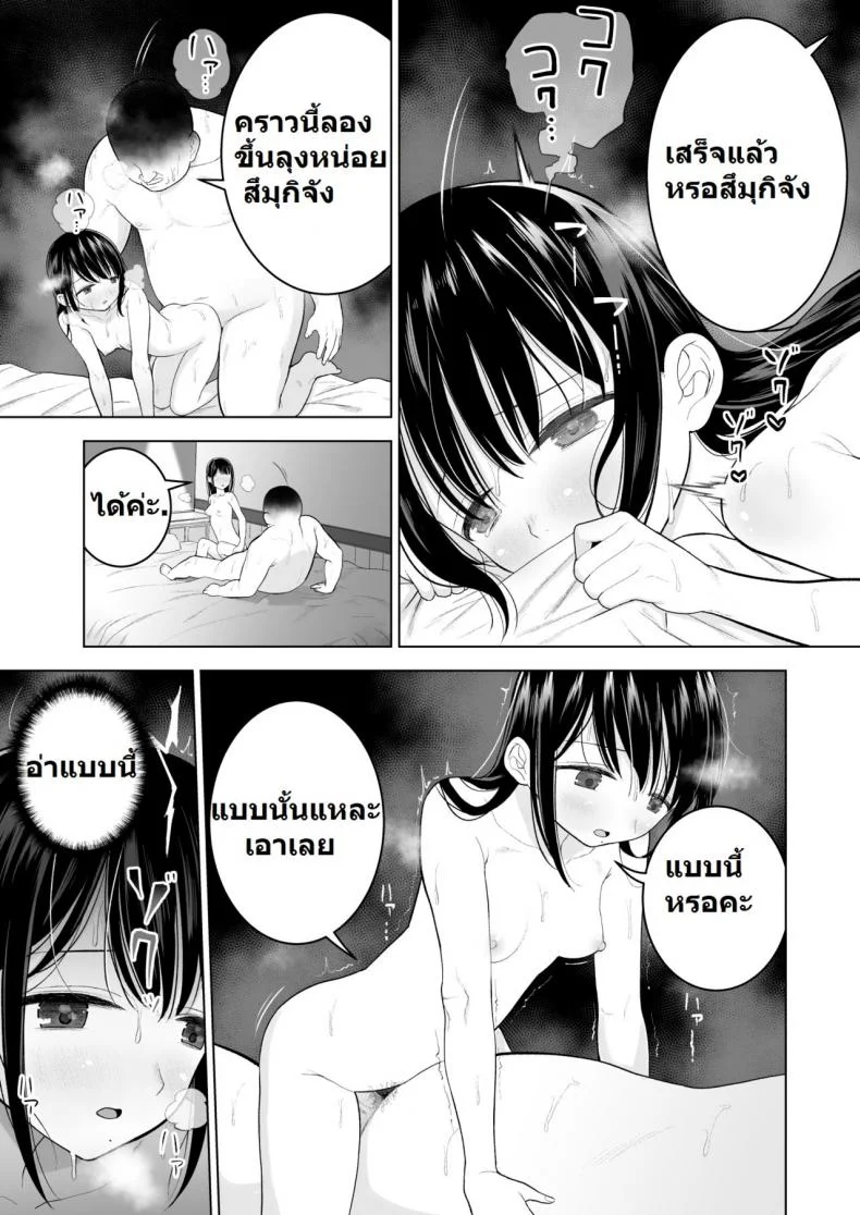 ฉันจะมีเสน่ห์บ้างมั้ยนะ [Mitsume no Mitsumame (Yoikorogashi)] Watashi datte Otoko no Hito o Hikitsuketaiฉันจะมีเสน่ห์บ้างมั้ยนะ 1 หน้า 49