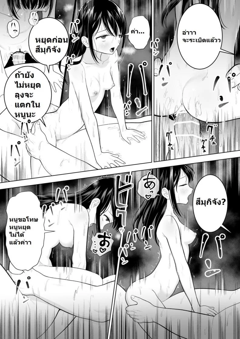 ฉันจะมีเสน่ห์บ้างมั้ยนะ [Mitsume no Mitsumame (Yoikorogashi)] Watashi datte Otoko no Hito o Hikitsuketaiฉันจะมีเสน่ห์บ้างมั้ยนะ 1 หน้า 54