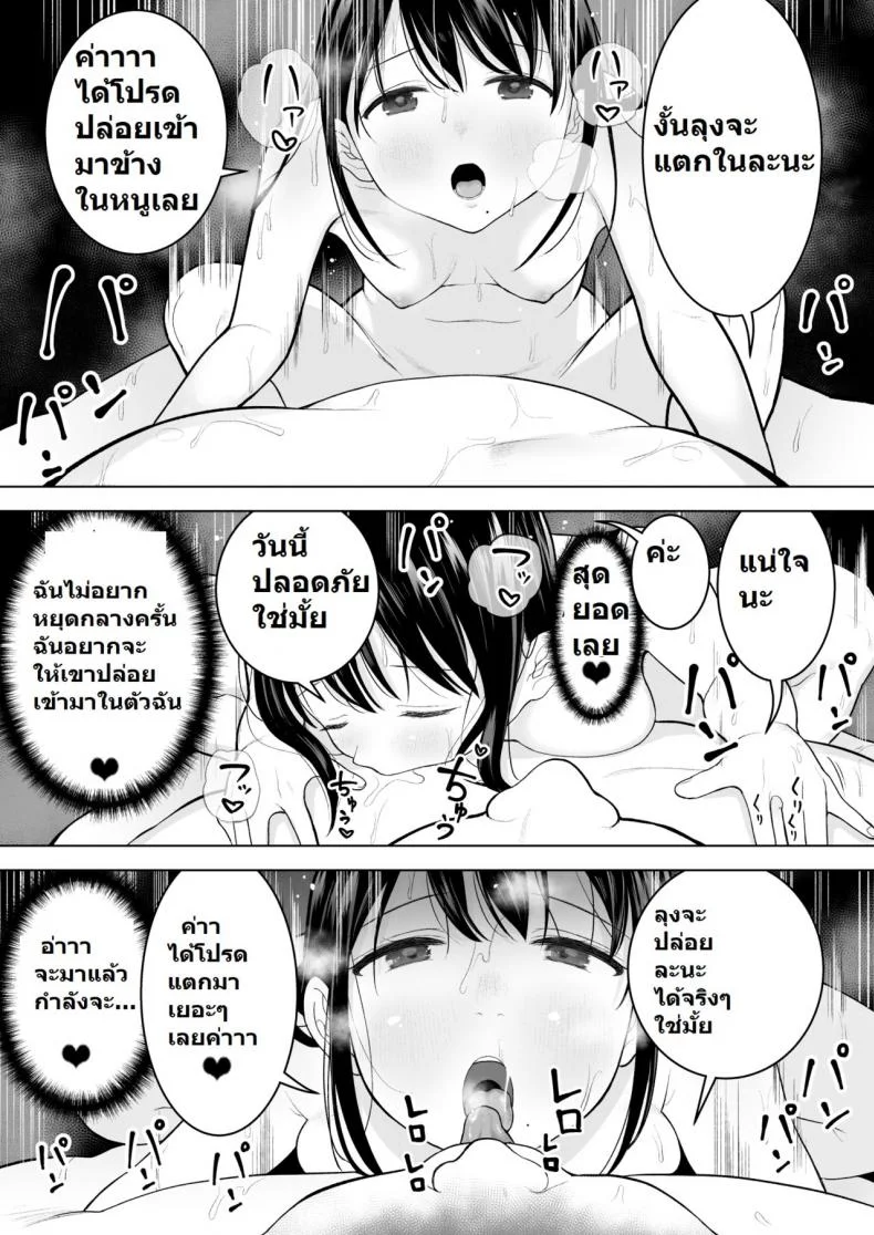 ฉันจะมีเสน่ห์บ้างมั้ยนะ [Mitsume no Mitsumame (Yoikorogashi)] Watashi datte Otoko no Hito o Hikitsuketaiฉันจะมีเสน่ห์บ้างมั้ยนะ 1 หน้า 55