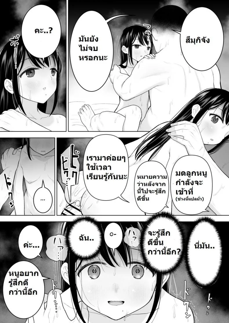 ฉันจะมีเสน่ห์บ้างมั้ยนะ [Mitsume no Mitsumame (Yoikorogashi)] Watashi datte Otoko no Hito o Hikitsuketaiฉันจะมีเสน่ห์บ้างมั้ยนะ 1 หน้า 58