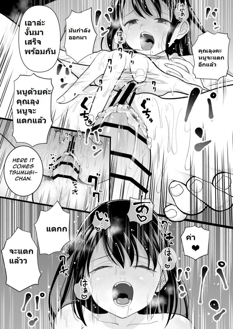 ฉันจะมีเสน่ห์บ้างมั้ยนะ [Mitsume no Mitsumame (Yoikorogashi)] Watashi datte Otoko no Hito o Hikitsuketaiฉันจะมีเสน่ห์บ้างมั้ยนะ 1 หน้า 68