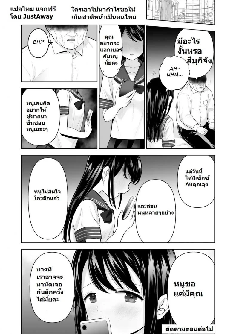 ฉันจะมีเสน่ห์บ้างมั้ยนะ [Mitsume no Mitsumame (Yoikorogashi)] Watashi datte Otoko no Hito o Hikitsuketaiฉันจะมีเสน่ห์บ้างมั้ยนะ 1 หน้า 72