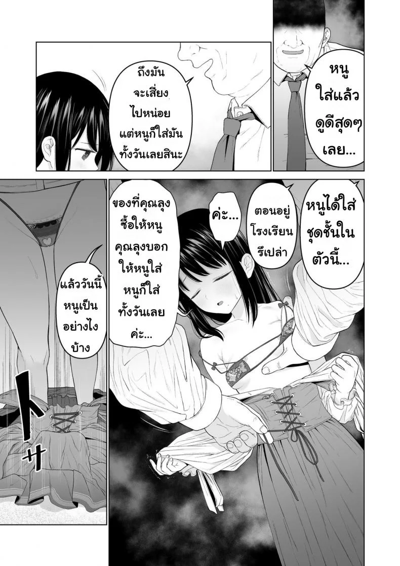 ฉันจะมีเสน่ห์บ้างมั้ยนะ [Mitsume no Mitsumame (Yoikorogashi)] Watashi datte Otoko no Hito o Hikitsuketaiฉันจะมีเสน่ห์บ้างมั้ยนะ 2 หน้า 8