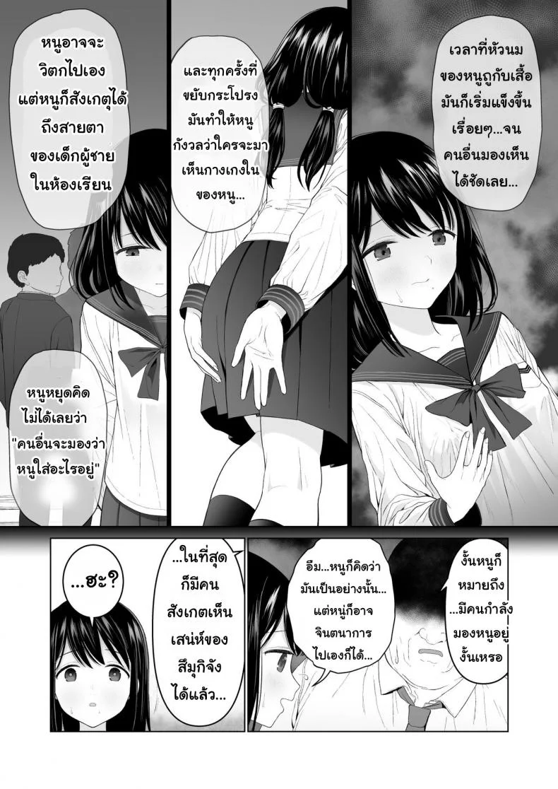 ฉันจะมีเสน่ห์บ้างมั้ยนะ [Mitsume no Mitsumame (Yoikorogashi)] Watashi datte Otoko no Hito o Hikitsuketaiฉันจะมีเสน่ห์บ้างมั้ยนะ 2 หน้า 9