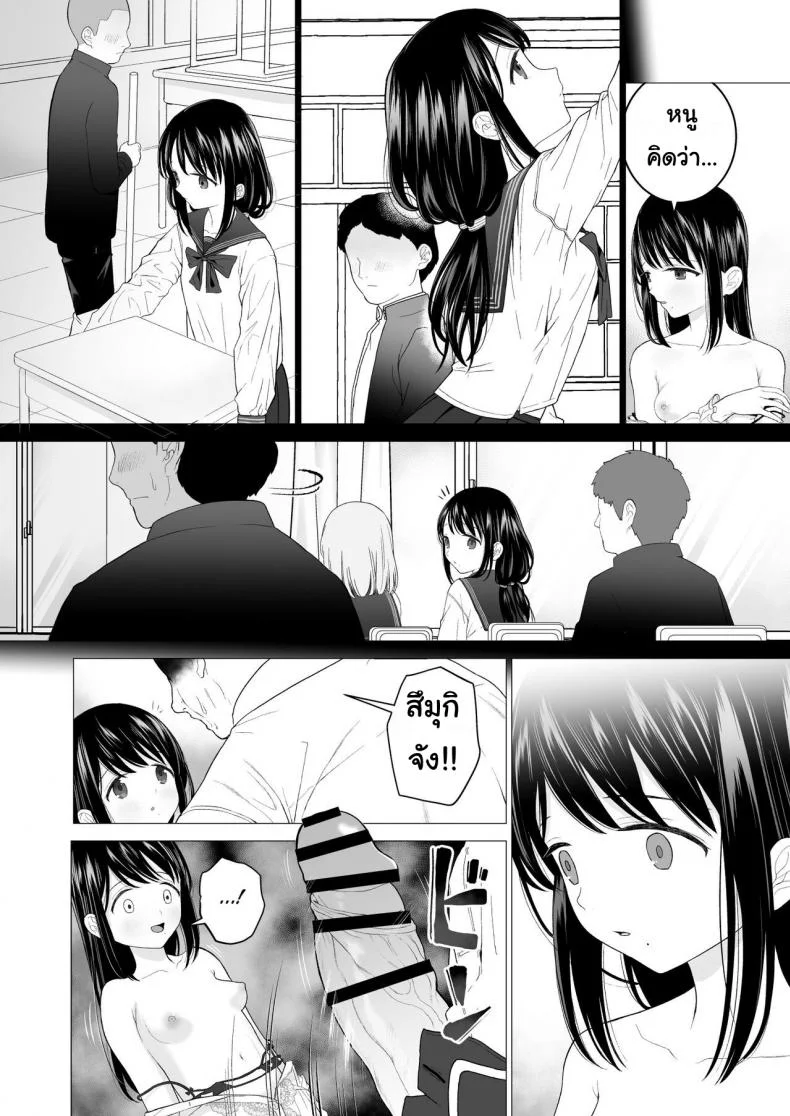 ฉันจะมีเสน่ห์บ้างมั้ยนะ [Mitsume no Mitsumame (Yoikorogashi)] Watashi datte Otoko no Hito o Hikitsuketaiฉันจะมีเสน่ห์บ้างมั้ยนะ 2 หน้า 10